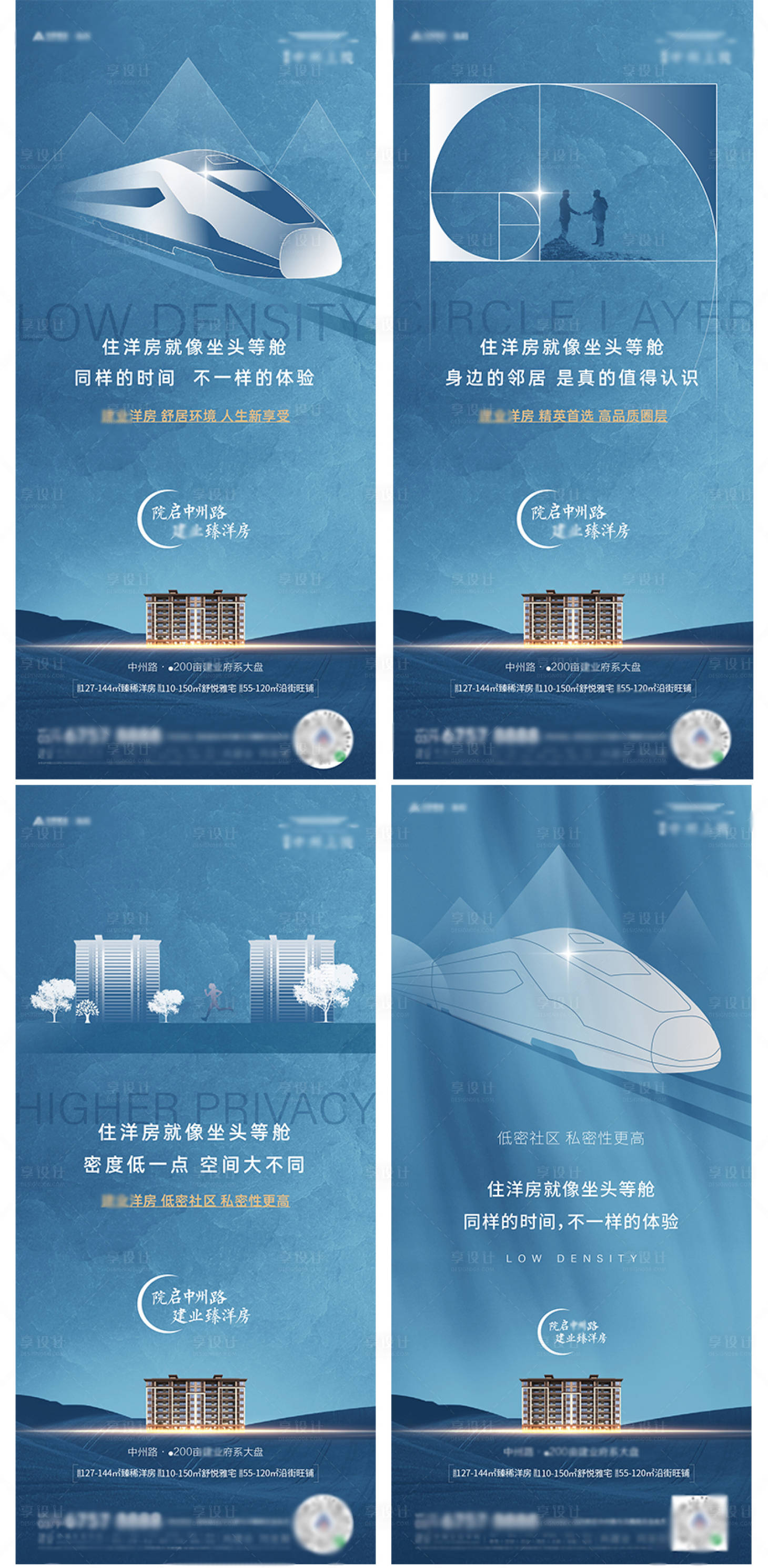 源文件下载【享设计】搜索编号：70310008985091131【地产价值点】