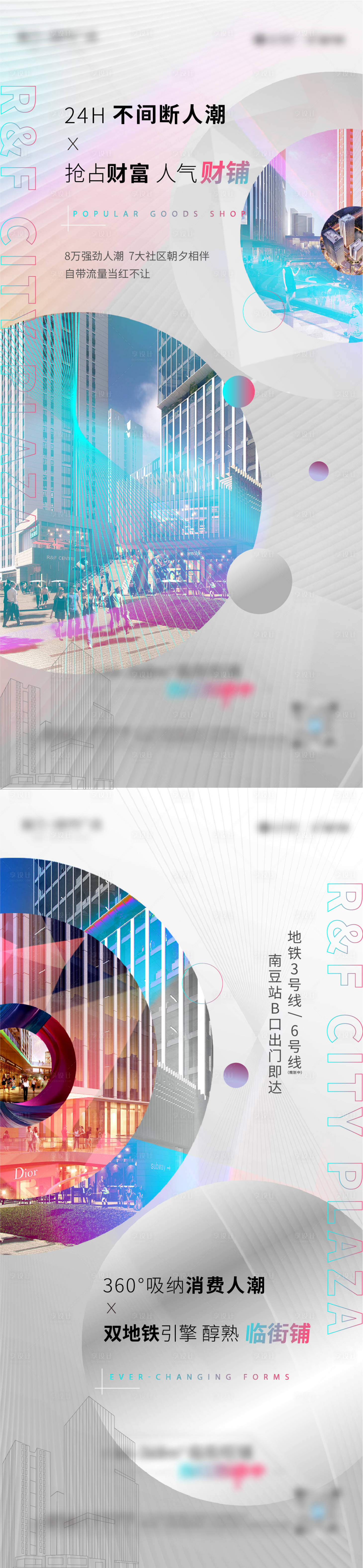 源文件下载【享设计】搜索编号：59090008866899931【地产商铺系列稿】