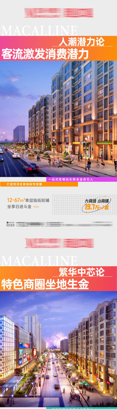 源文件下载【商业商铺系列】编号：88040008897402832
