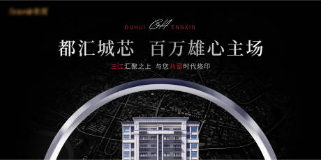 源文件下載【地產(chǎn)地圖主形象廣告展板】編號：95820009050669382