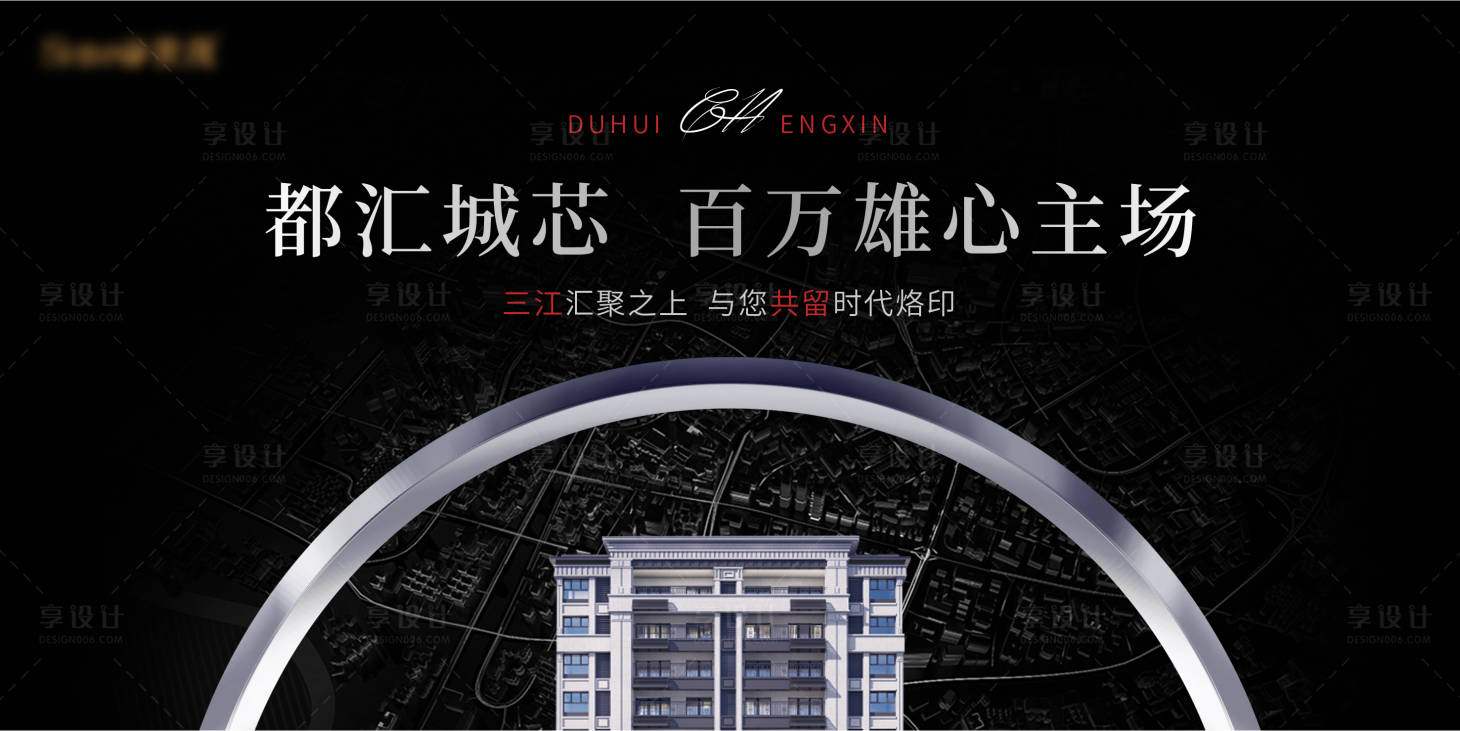 源文件下載【享設(shè)計】搜索編號：95820009050669382【地產(chǎn)地圖主形象廣告展板】