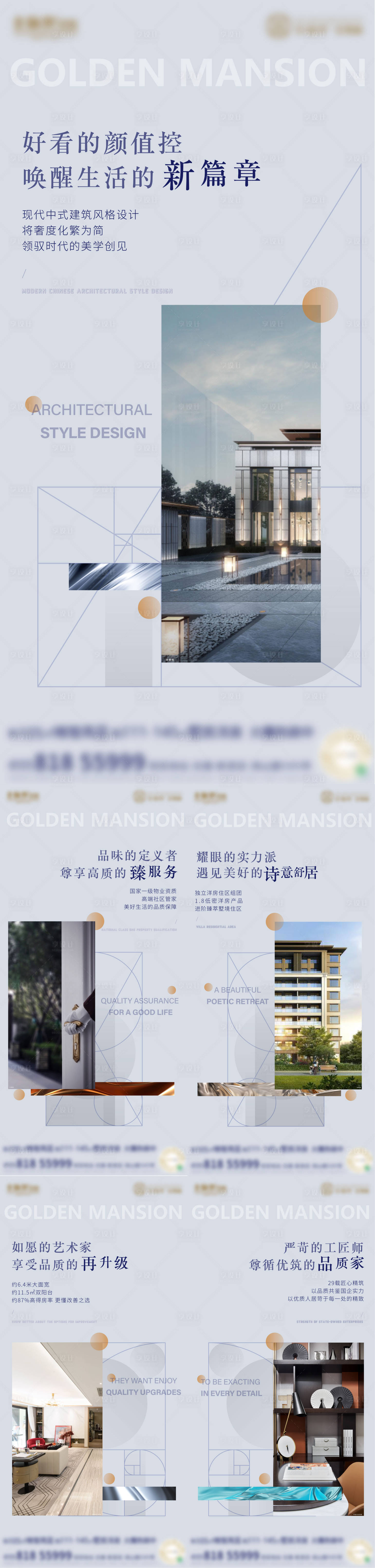源文件下載【享設(shè)計(jì)】搜索編號(hào)：59810009154608064【地產(chǎn)配套價(jià)值點(diǎn)系列海報(bào)】