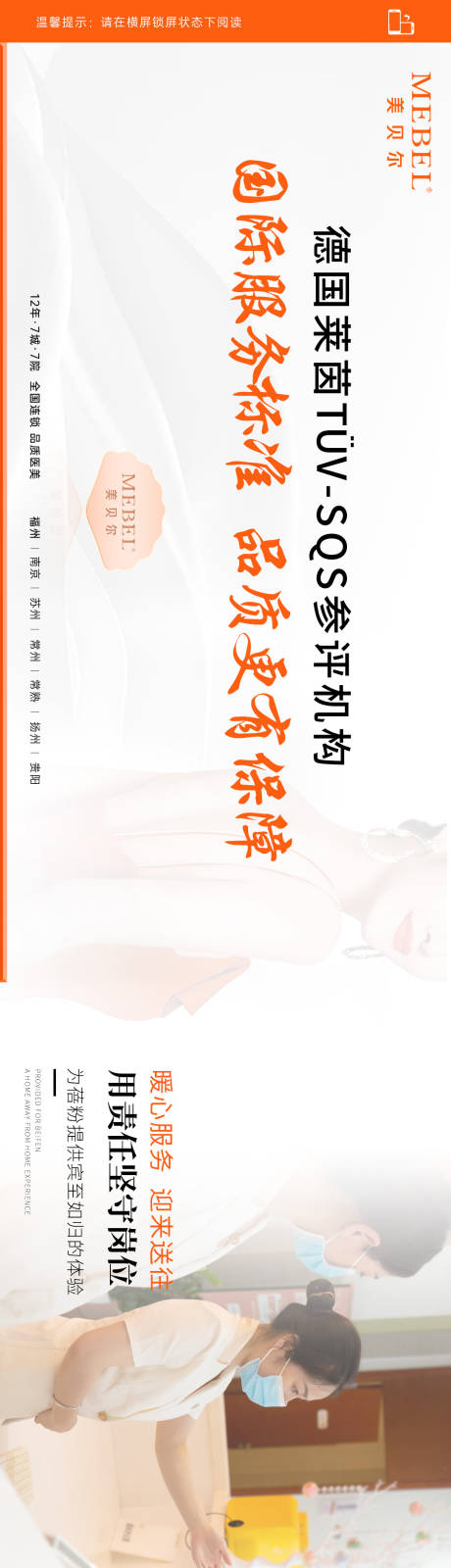 源文件下载【疫情防疫医美人物长图海报】编号：13050009079017850