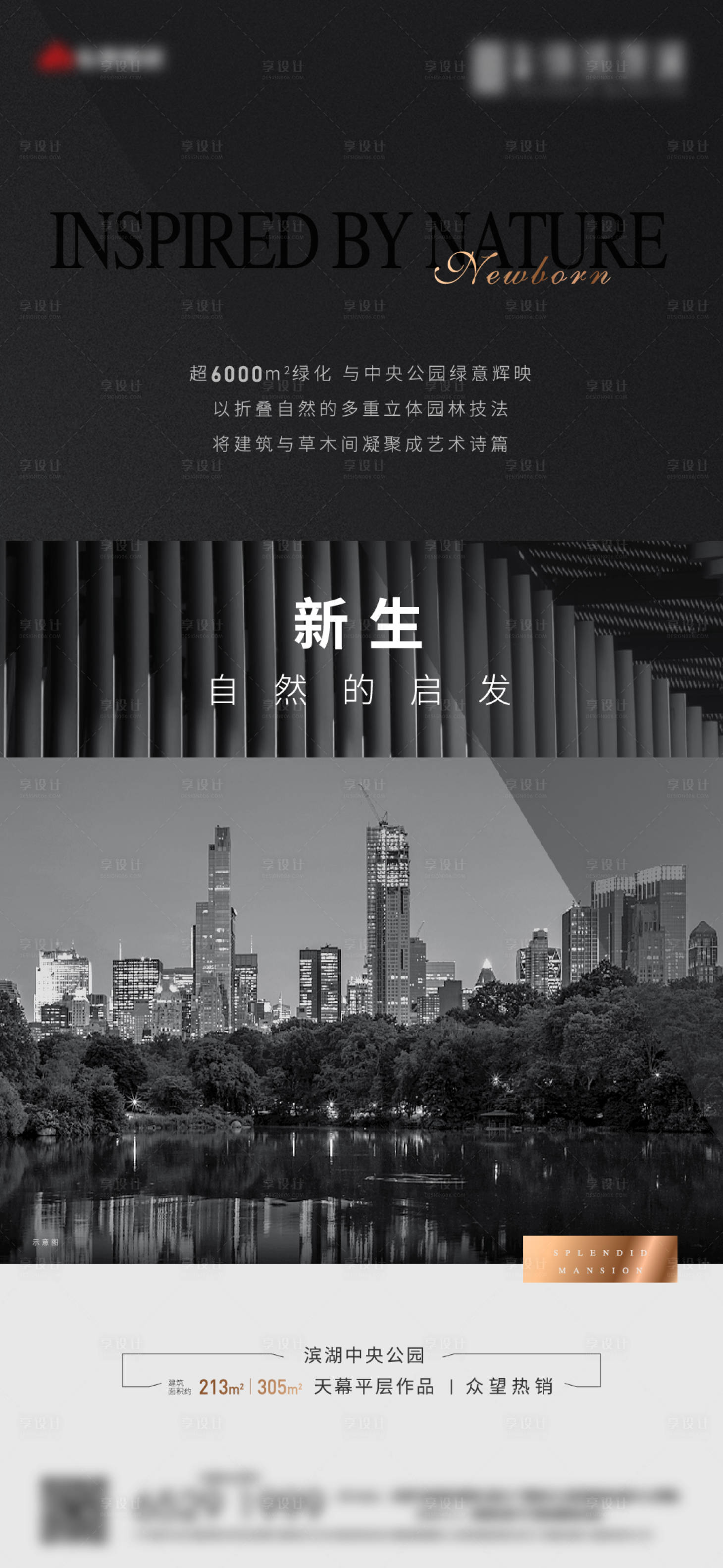 源文件下载【享设计】搜索编号：32240008656733437【地产黑色品质价值点微信稿】