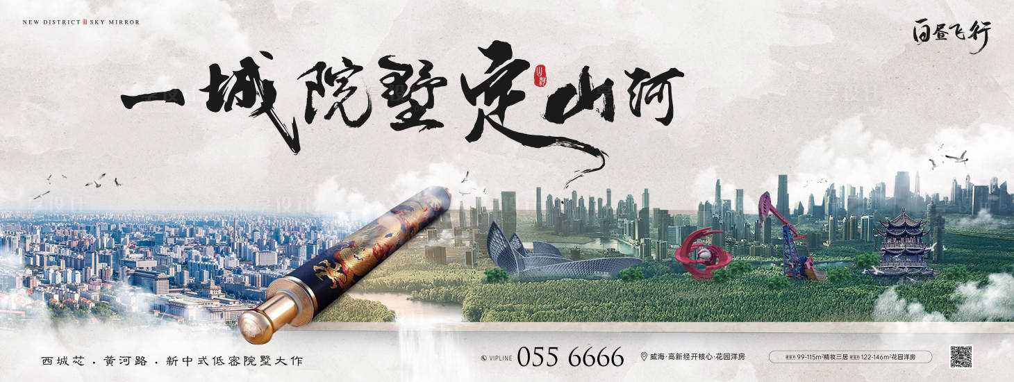 源文件下载【享设计】搜索编号：15810009150769694【新中式山河卷轴主画面广告展板】