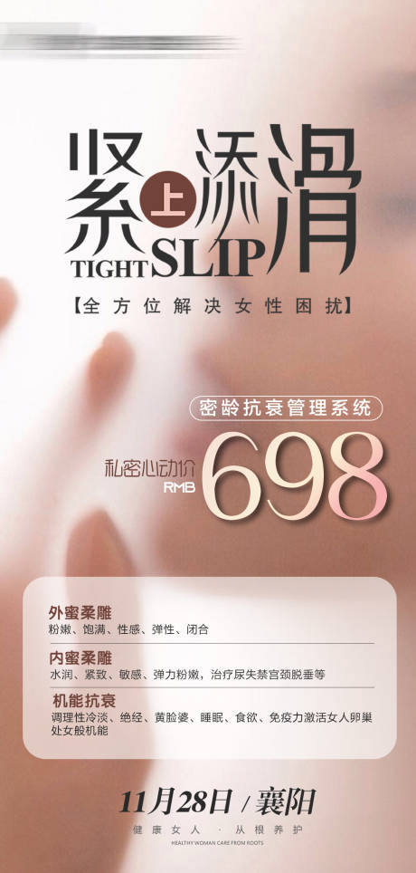 源文件下载【私密活动价格海报】编号：20220310114709506