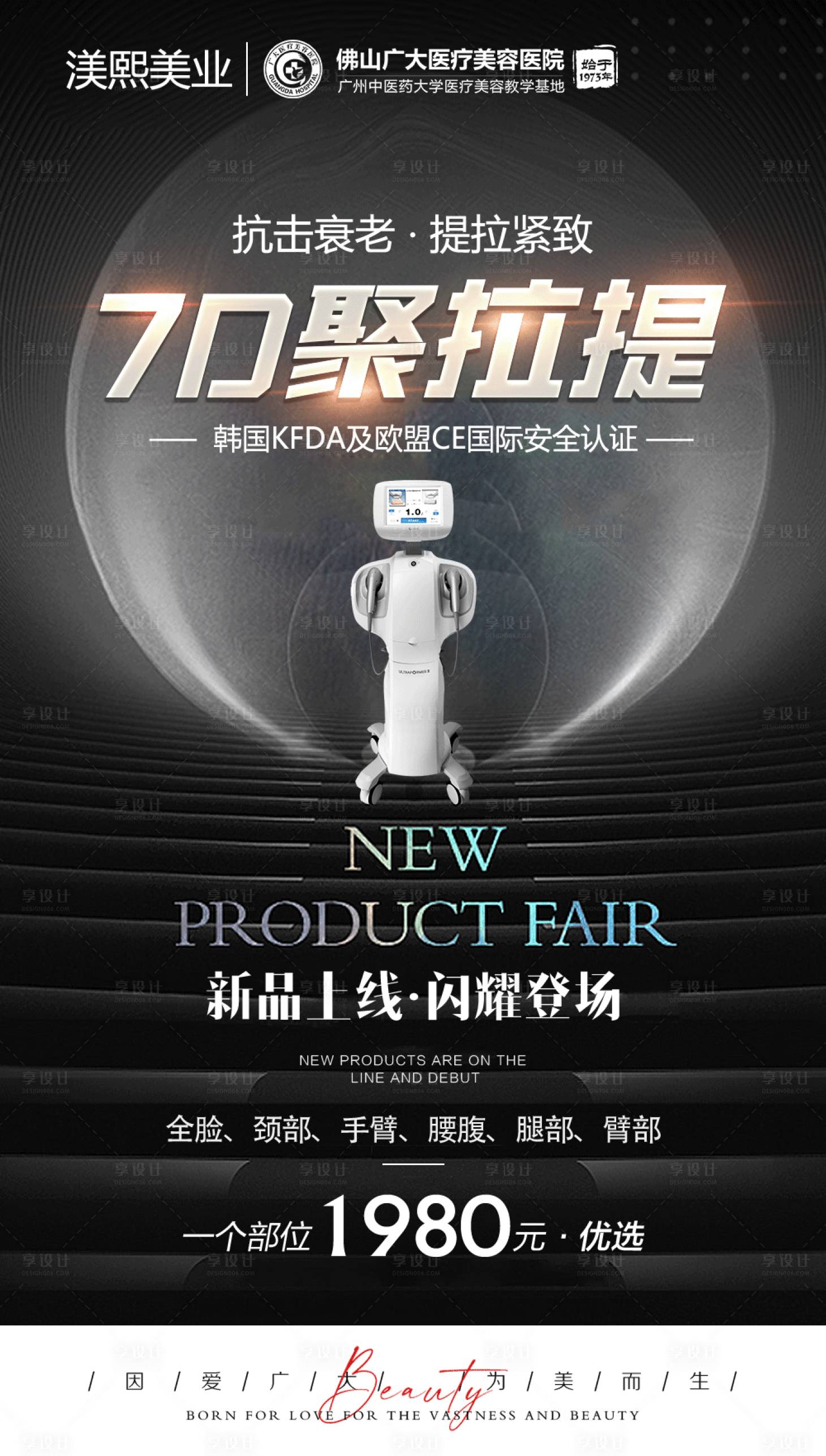 源文件下載【享設(shè)計(jì)】搜索編號(hào)：81000008759862979【7D聚拉提活動(dòng)海報(bào)】