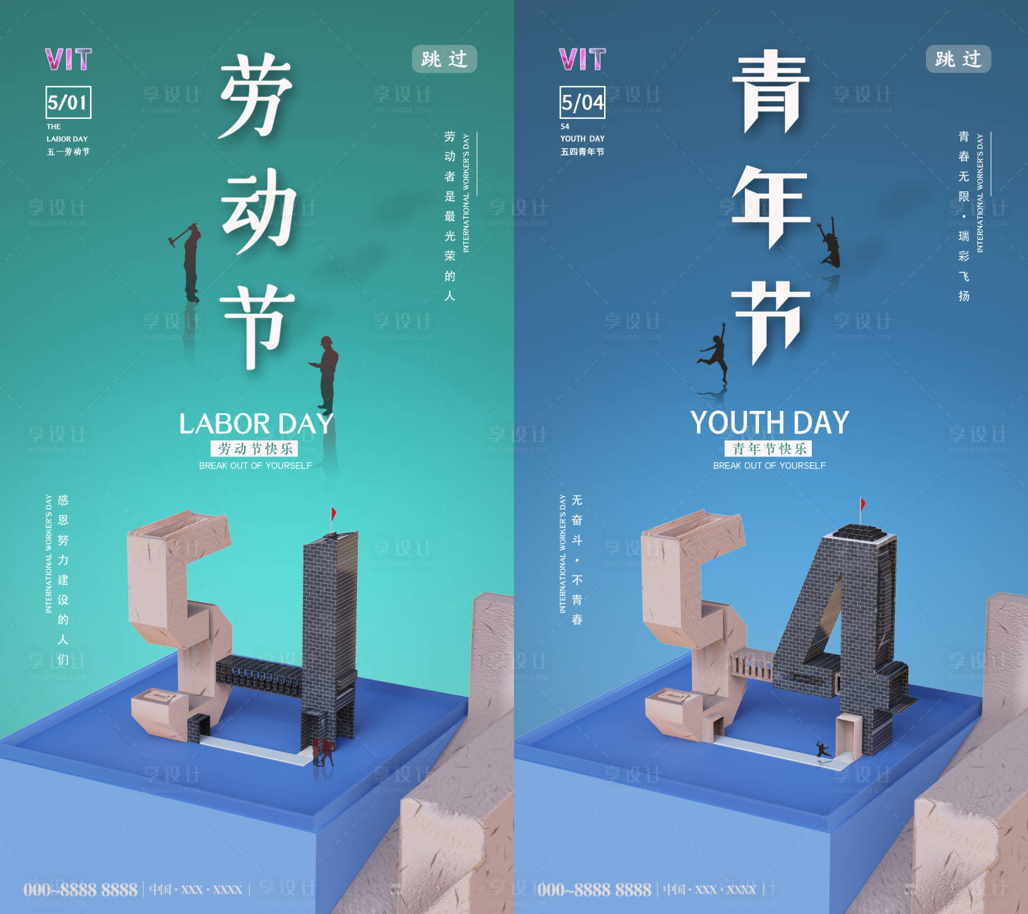 源文件下载【享设计】搜索编号：26960009111602047【劳动节青年节简约插画系列海报】