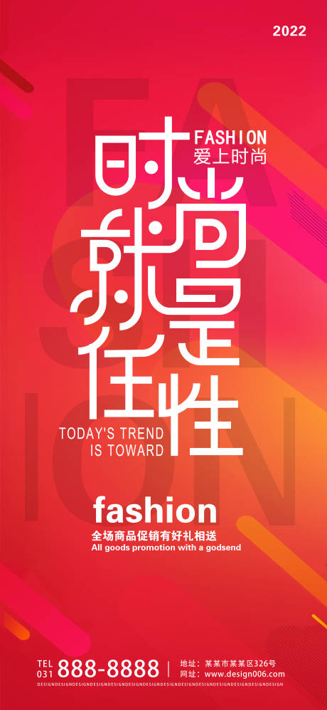 源文件下载【简约红色渐变商场户外宣传海报】编号：78170008997088374