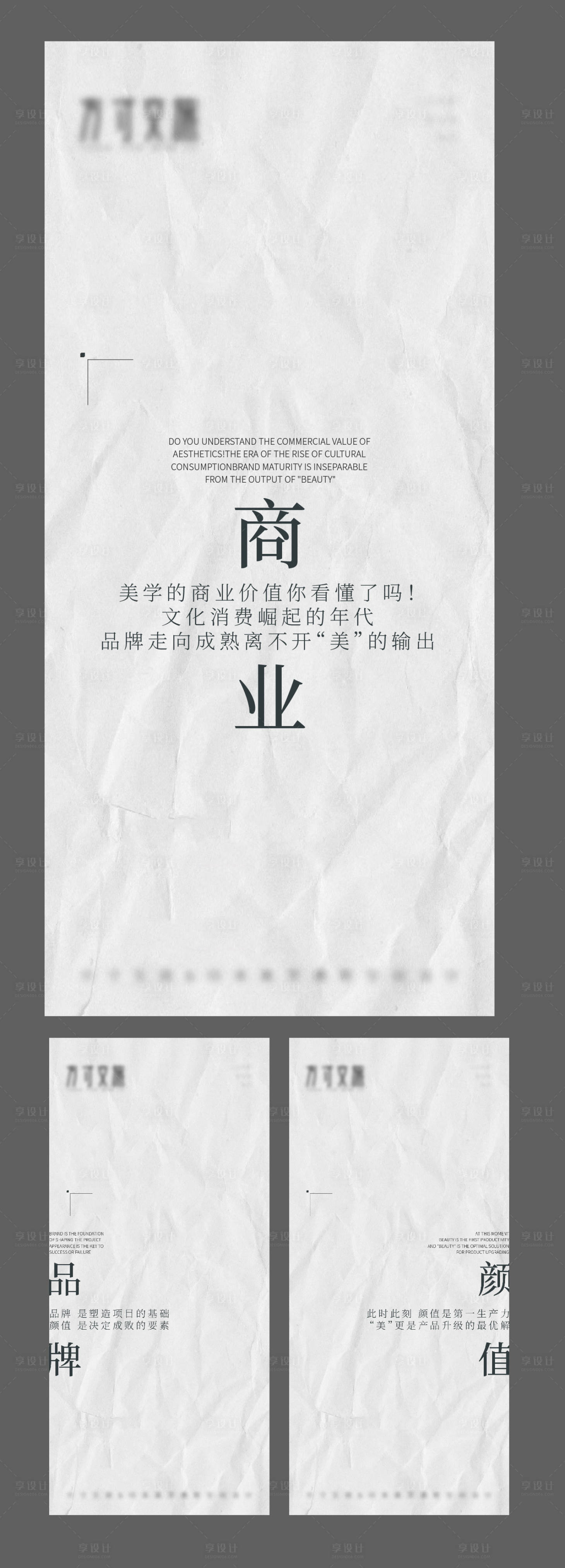 源文件下载【享设计】搜索编号：90990009187548635【文旅创意海报】