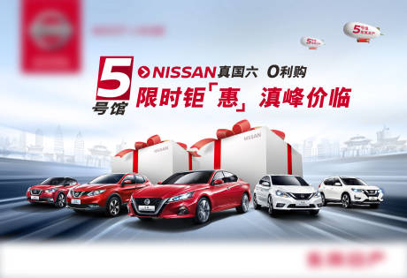 源文件下載【享設計】搜索編號：77770009013623591【簡約大氣地產車展巡演送禮活動展板】