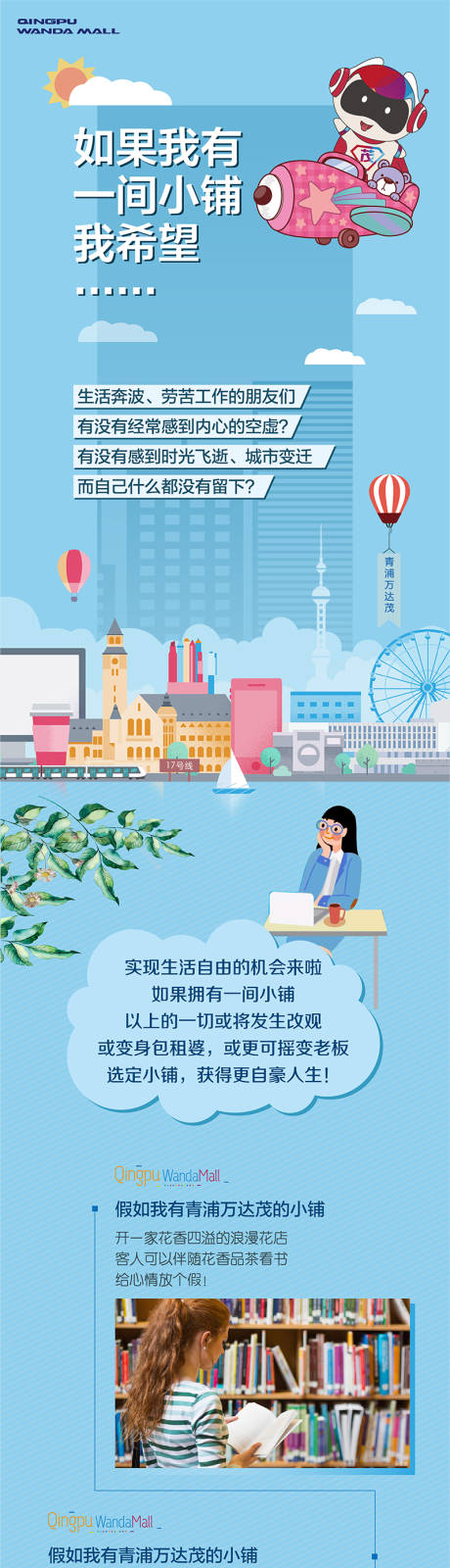 源文件下载【旺铺地产长图拉页】编号：73260009006657362