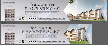 源文件下载【地产开放区围挡系列海报】编号：72320008728165771