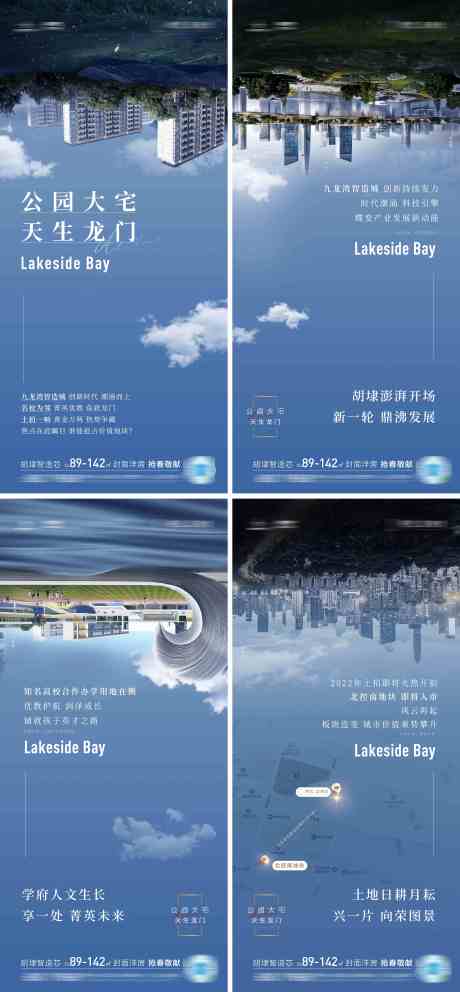 源文件下载【地产产品城市价值点系列海报】编号：84400009020614643