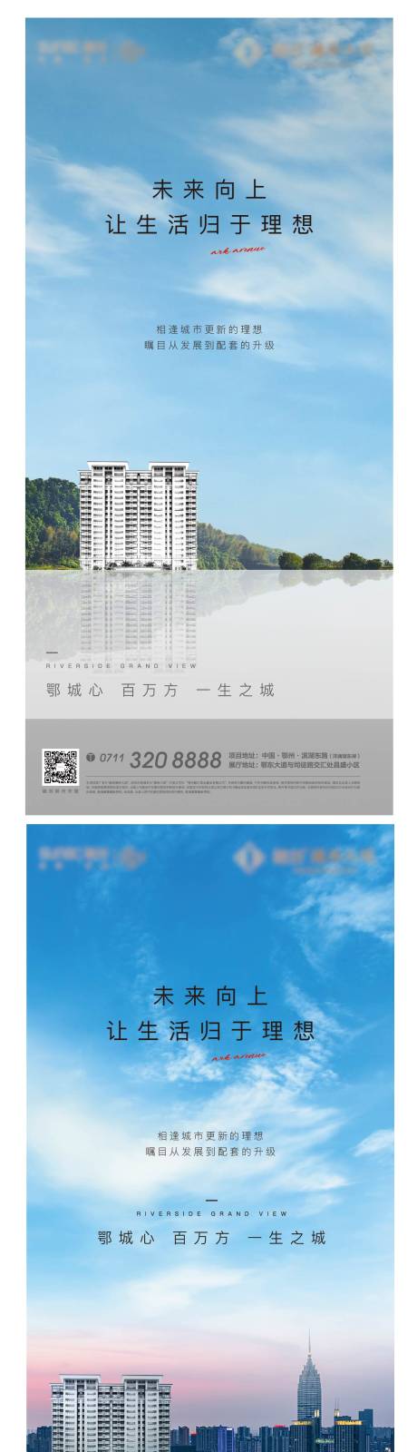 源文件下载【城市加推地产发展繁华】编号：64080008740952936
