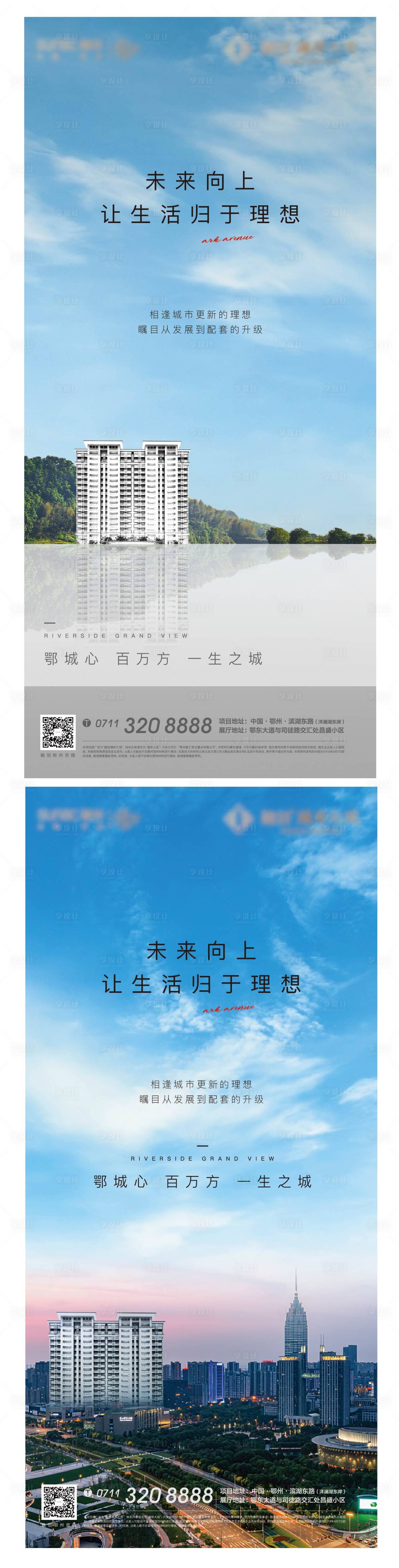 源文件下載【享設計】搜索編號：64080008740952936【城市加推地產發展繁華】