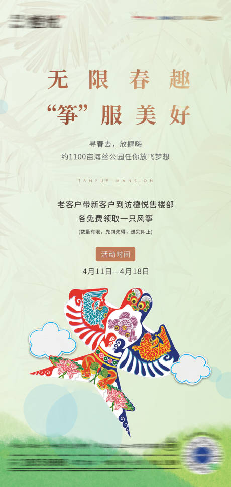 源文件下载【地产活动海报】编号：49180008884064792