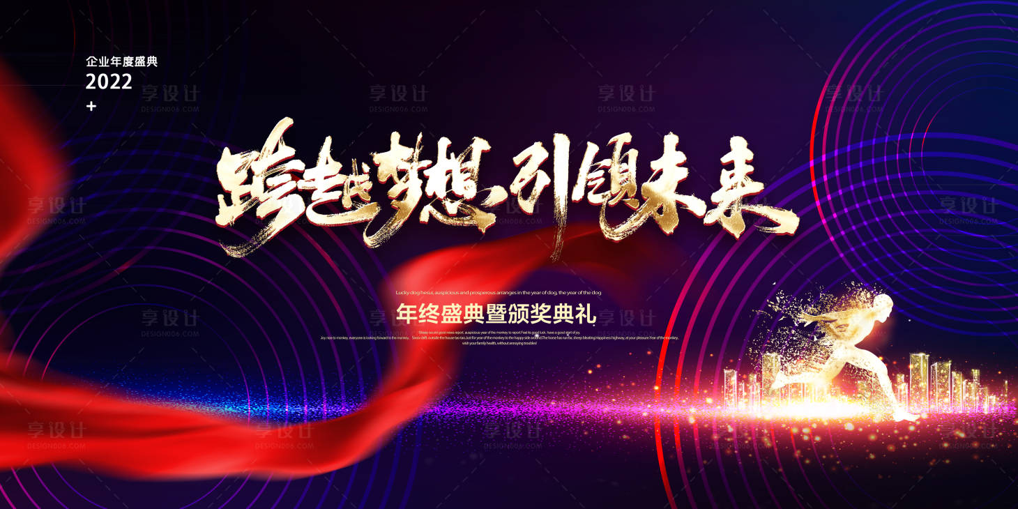 源文件下載【享設(shè)計(jì)】搜索編號(hào)：61220008880042843【會(huì)議活動(dòng)背景板】