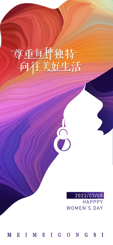 源文件下载【女生节 】编号：20220307141025330