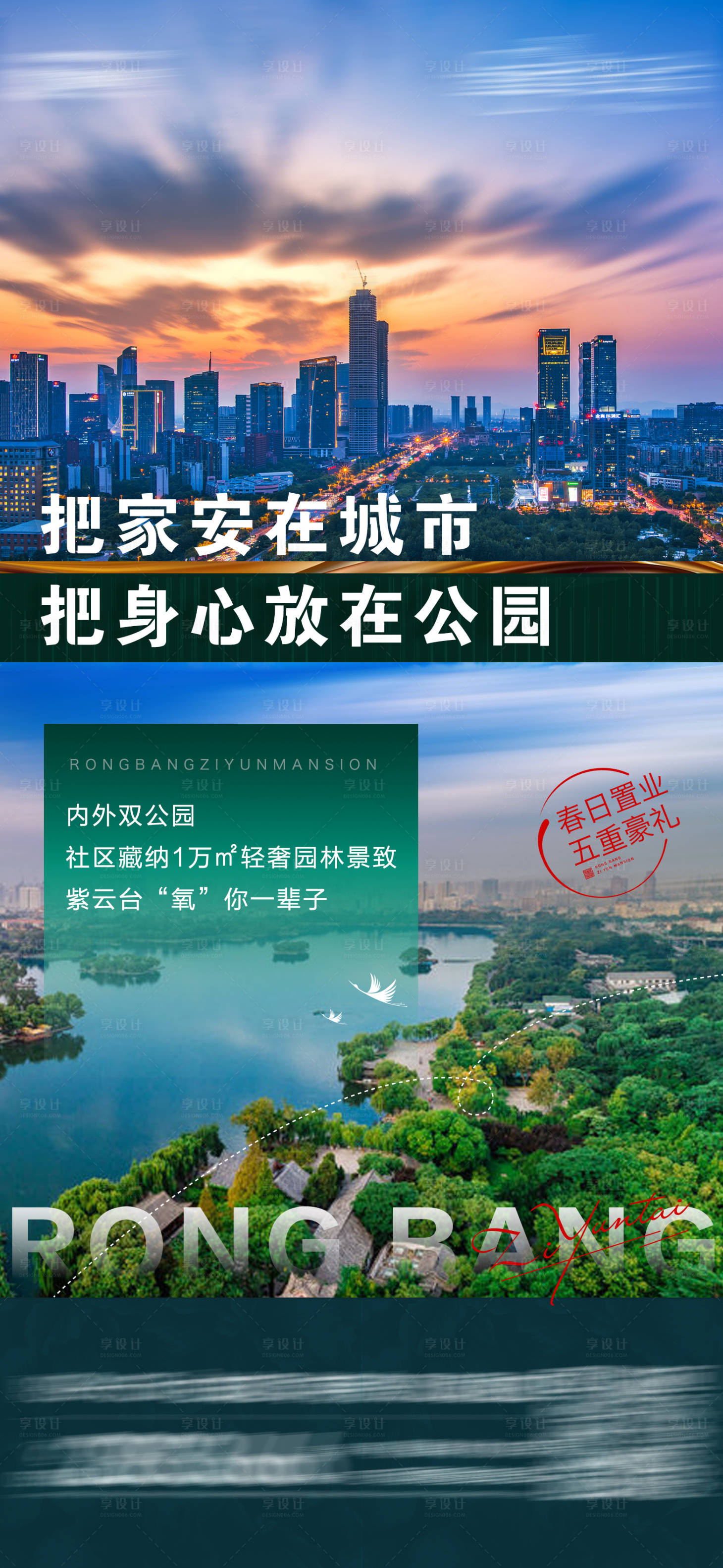 源文件下载【享设计】搜索编号：70100009083583798【卖点微单 】