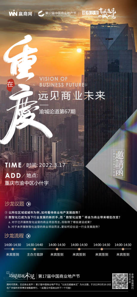 源文件下载【邀请函】编号：20220303105235120