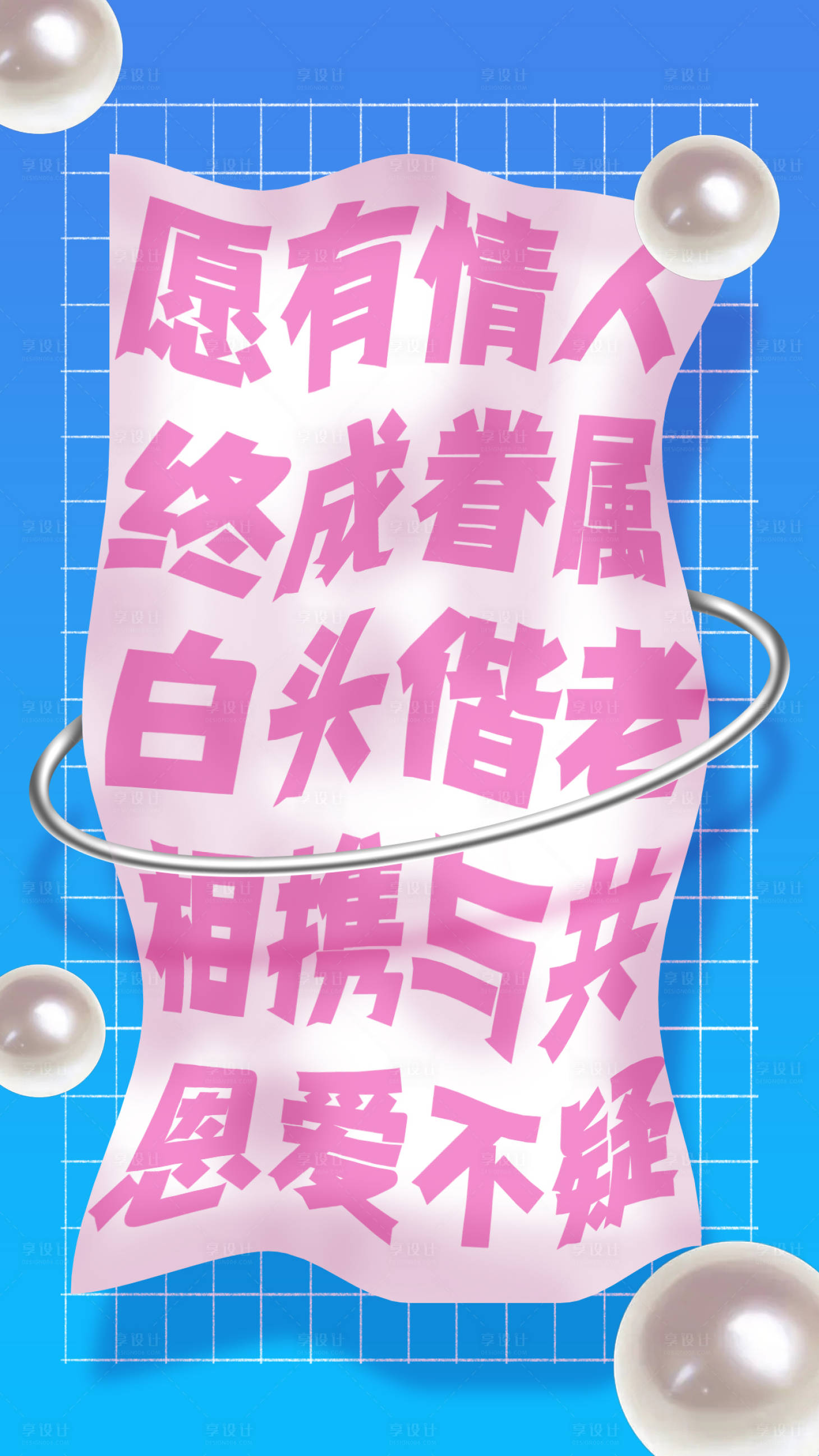 源文件下载【情人节节日移动端海报】编号：52810008717095628