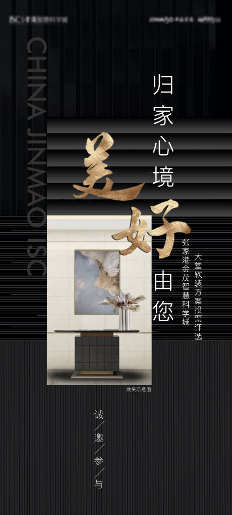 源文件下載【享設計】搜索編號：56730009067758266【黑金活動海報】