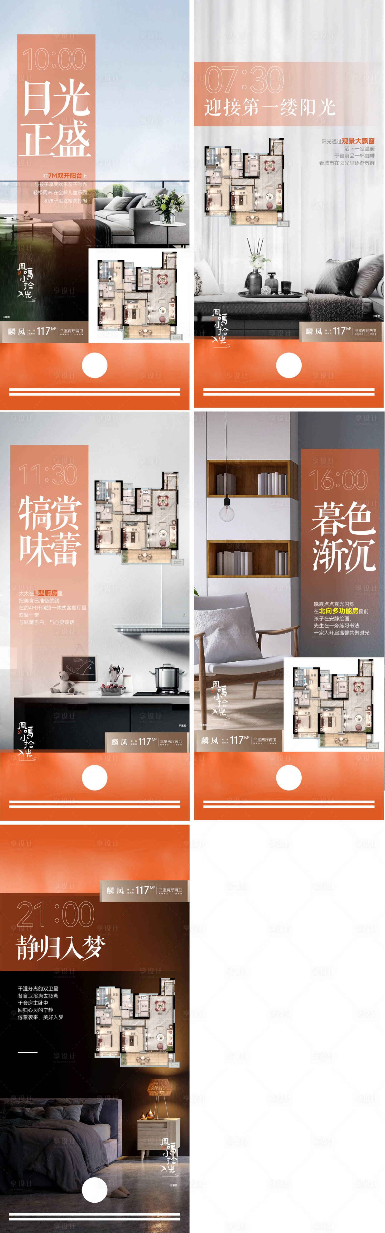 户型价值点AI广告设计素材海报模板免费下载-享设计