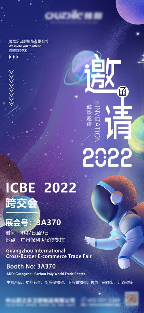 源文件下载【享设计】搜索编号：65050008746809976【邀请函】