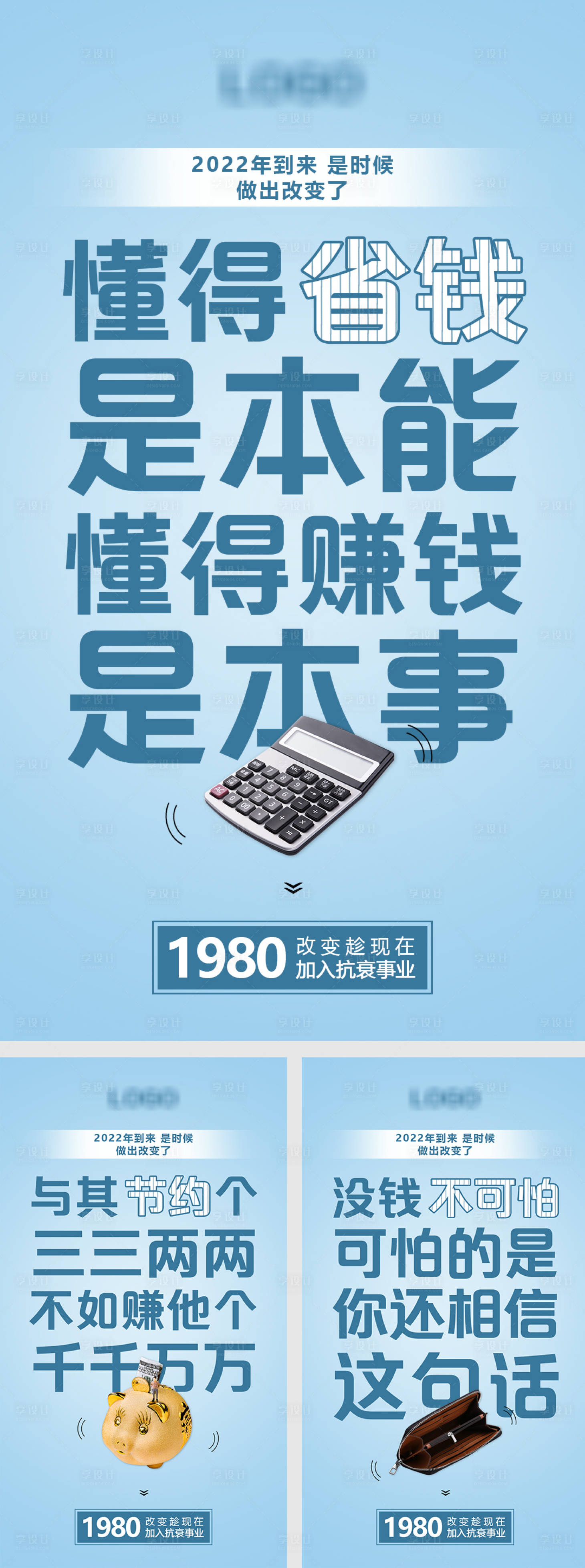 源文件下载【微商招商系列海报】编号：32990008778301379