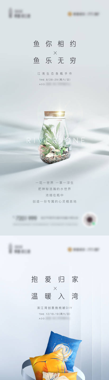 源文件下载【地产暖场活动刷屏】编号：73330008977812668