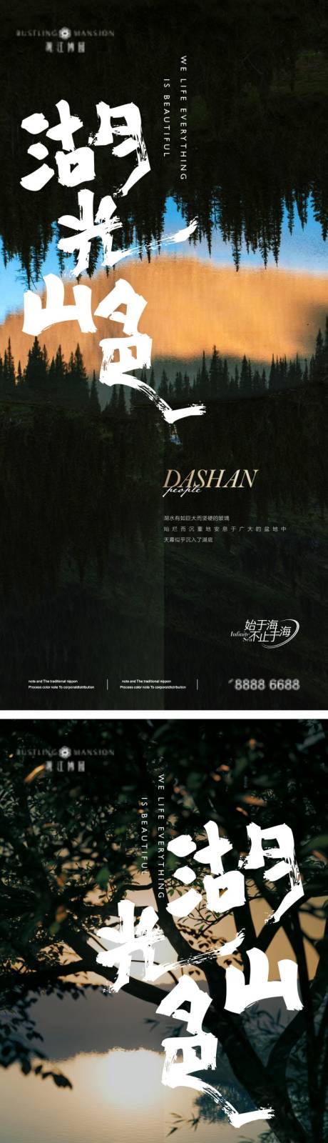 源文件下載【地產高端價值系列海報】編號：66010008655098713
