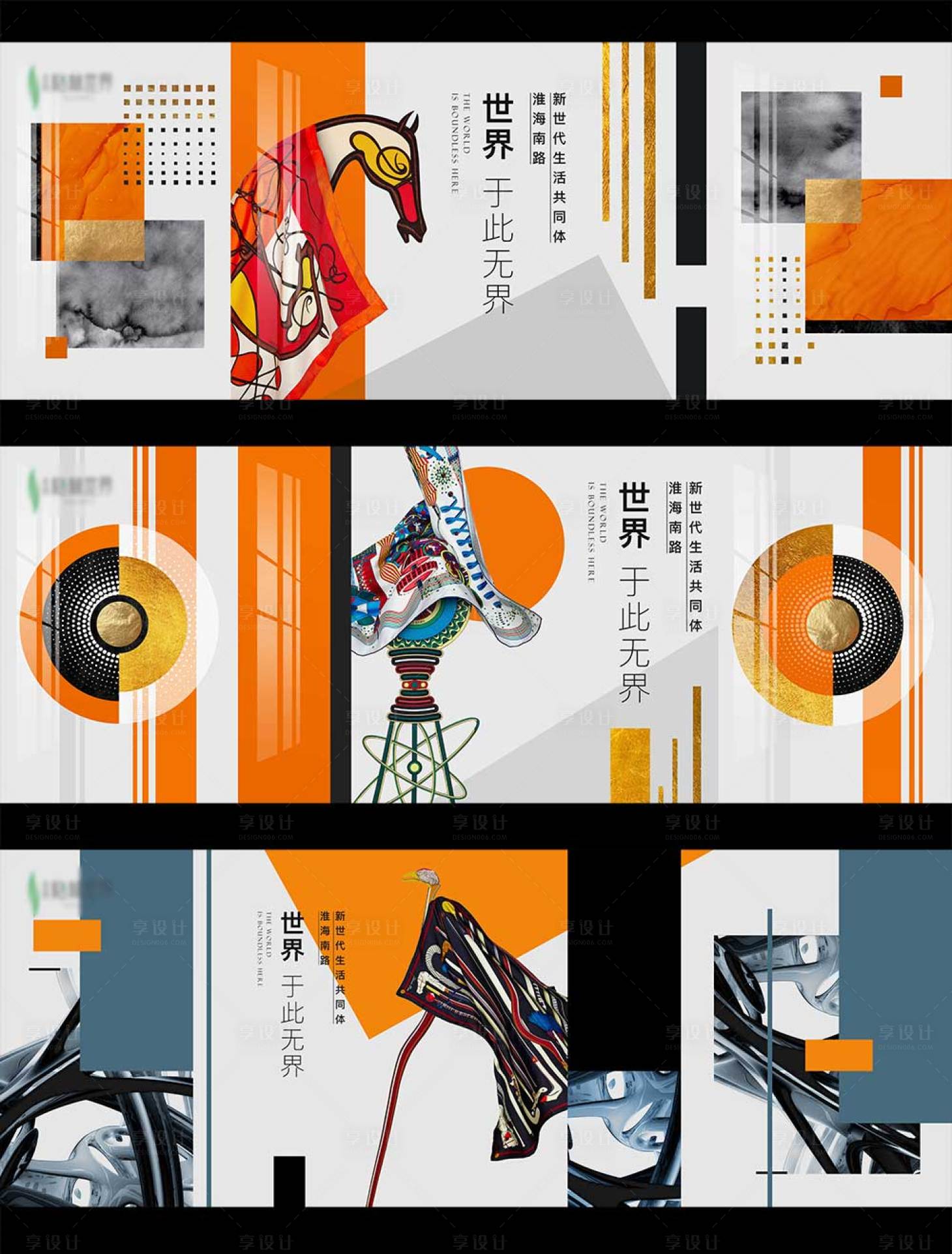 源文件下載【享設計】搜索編號：59830008963496918【奢侈品現代高端提報廣告展板】