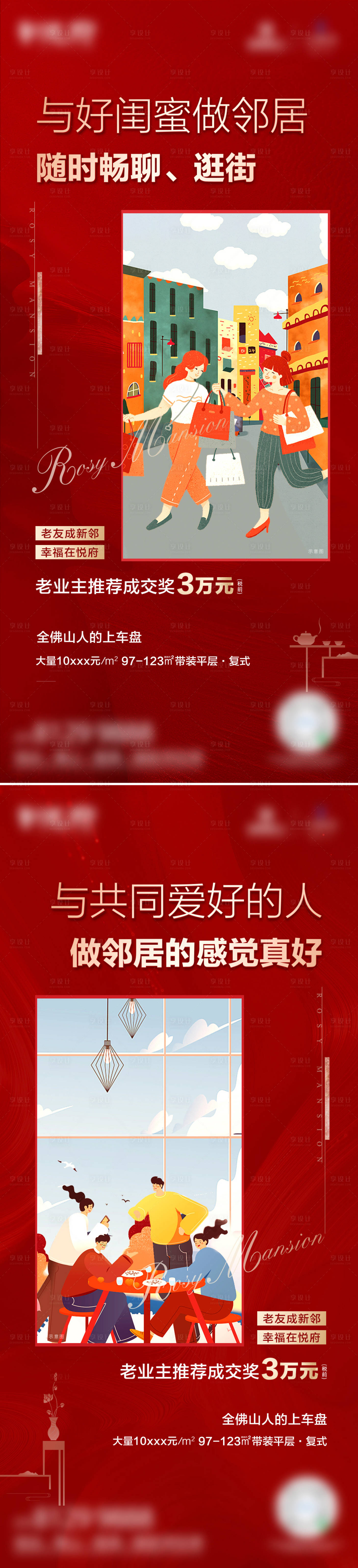 源文件下載【享設(shè)計】搜索編號：78980008903892985【老帶新紅色系列】