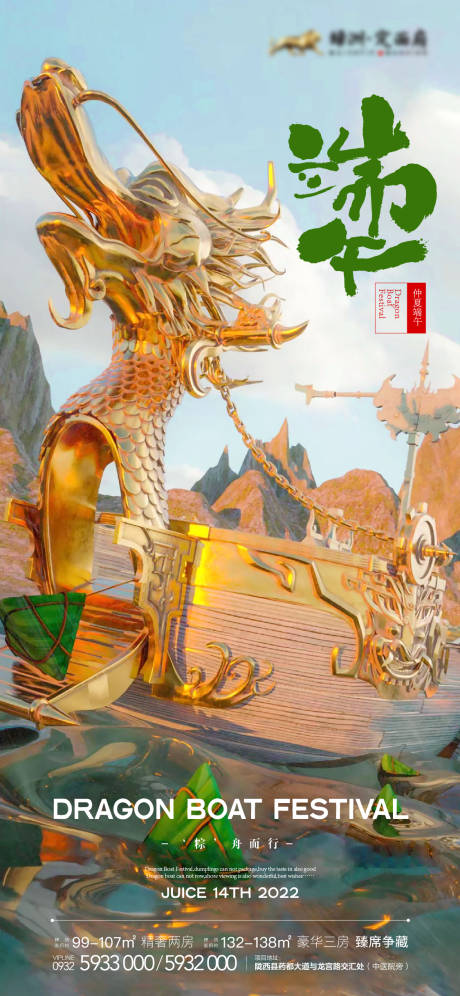 源文件下载【端午节】编号：83540009148179335