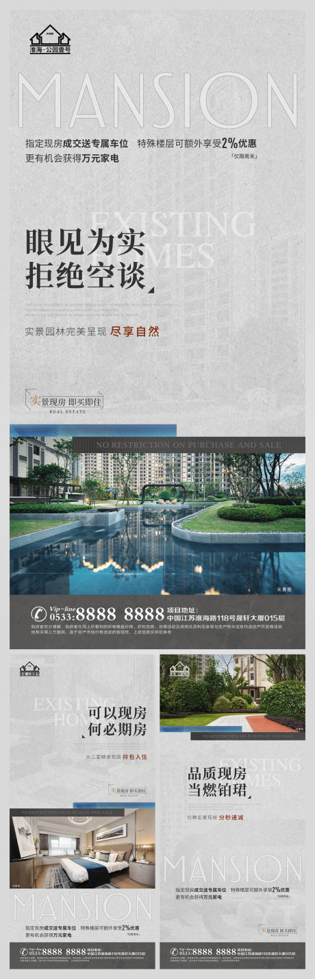 源文件下载【地产价值点户型微信H5】编号：59550009061198205