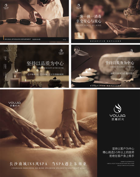源文件下载【按摩SPAbanner】编号：29840008989841838