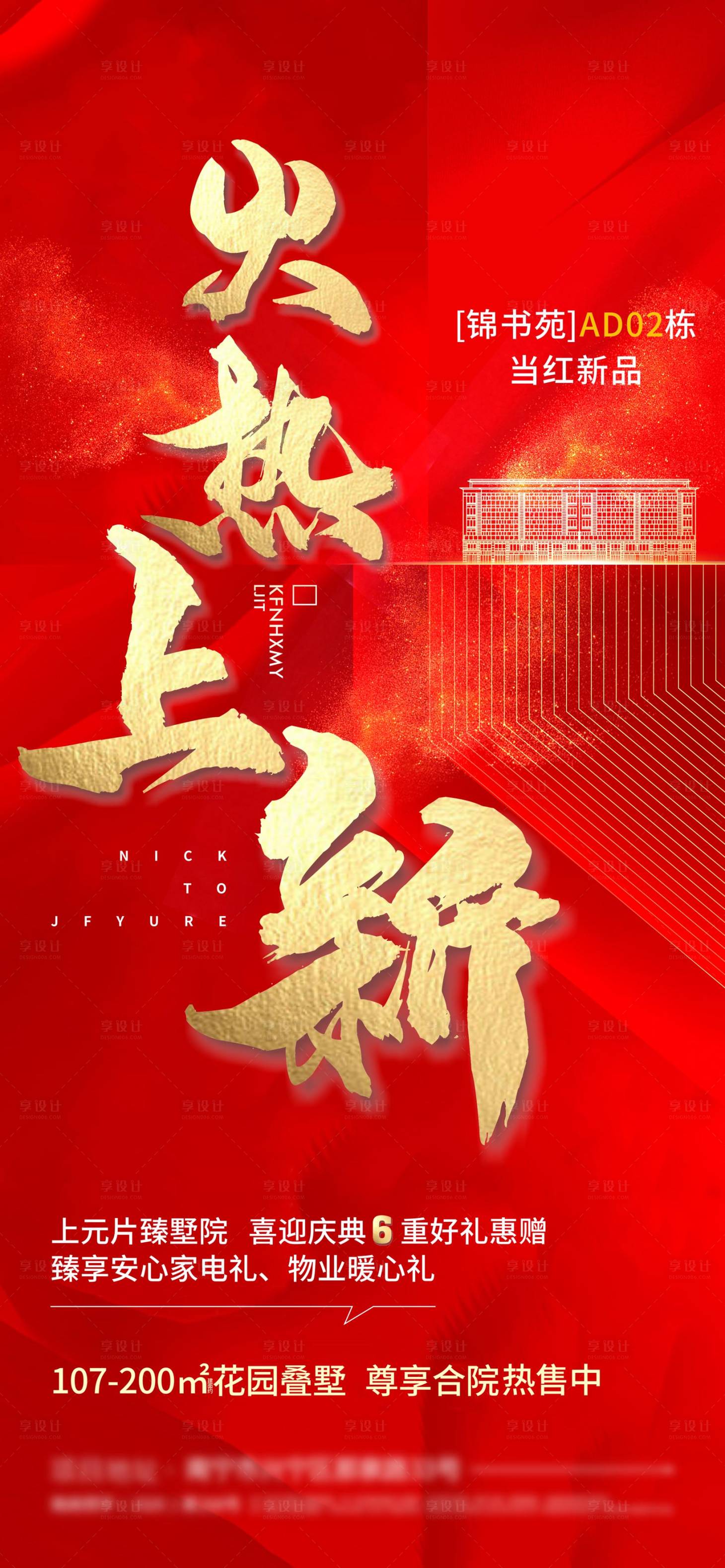 源文件下载【热销上新】编号：70740008679476002