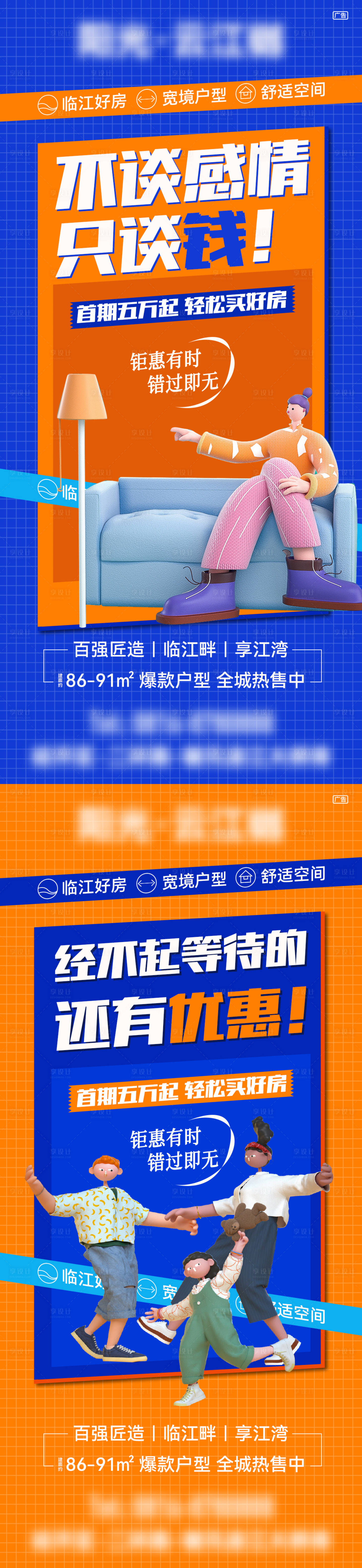 源文件下載【享設(shè)計】搜索編號：40720009018626177【地產(chǎn)價值點系列單圖】