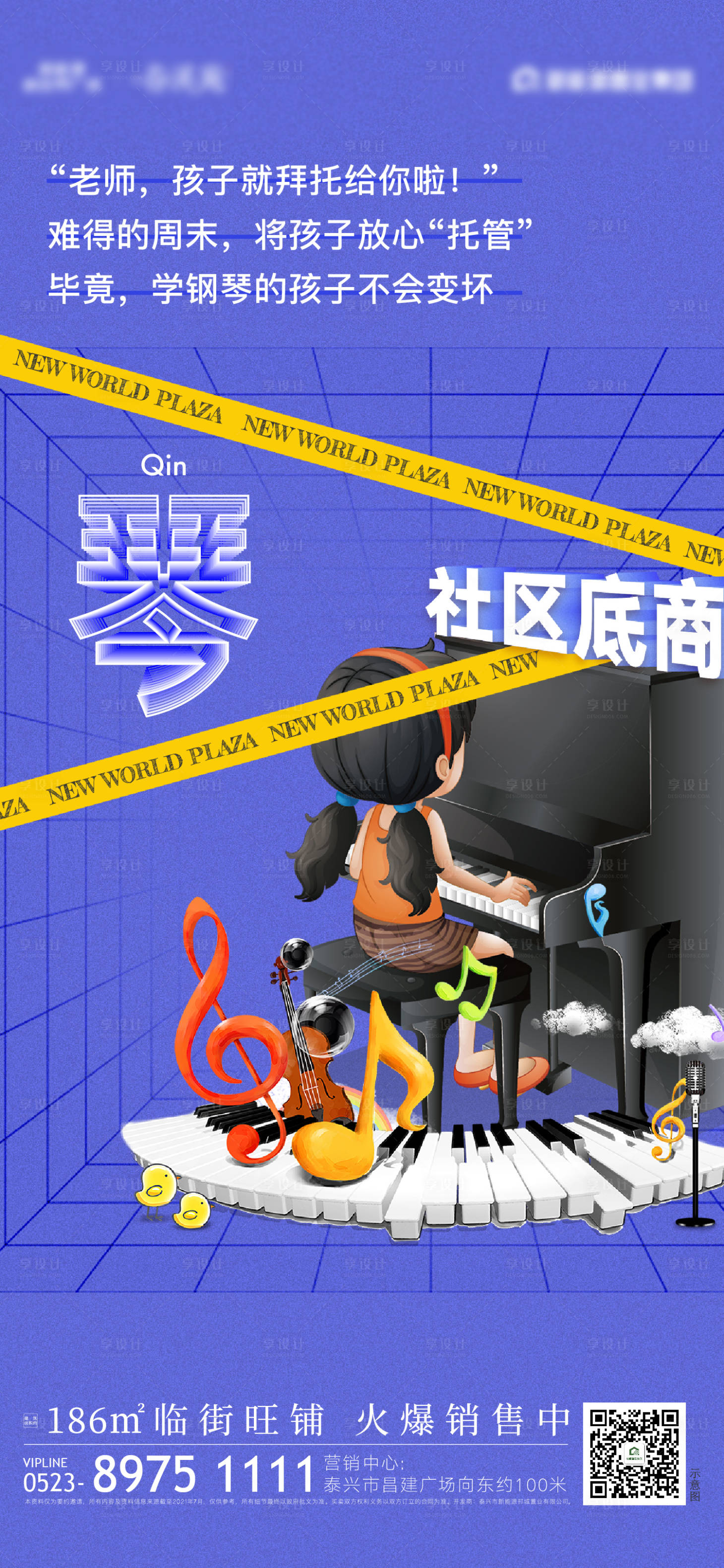 源文件下载【享设计】搜索编号：78120009217236072【地产商铺价值点海报】
