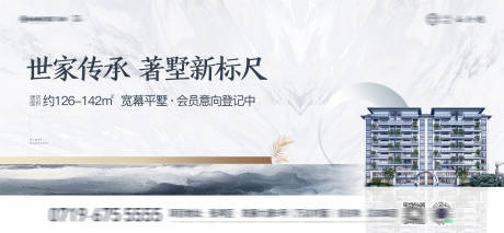 源文件下载【享设计】搜索编号：46370009106428738【地产洋房面世海报】