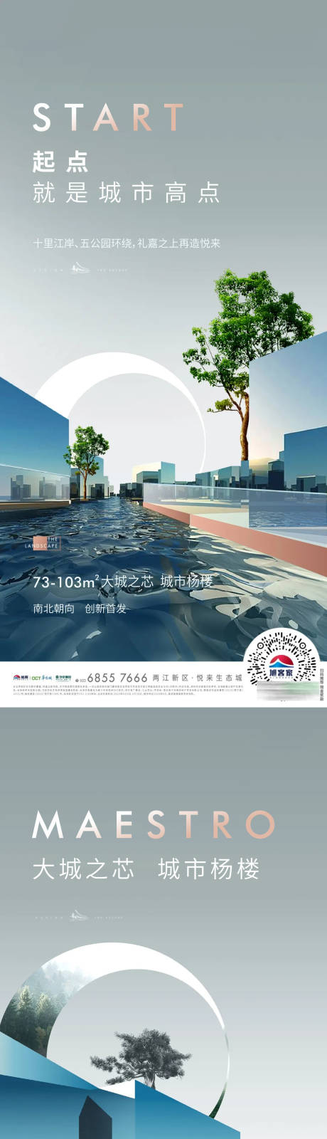 源文件下载【城市洋楼发布会】编号：53820009102951784