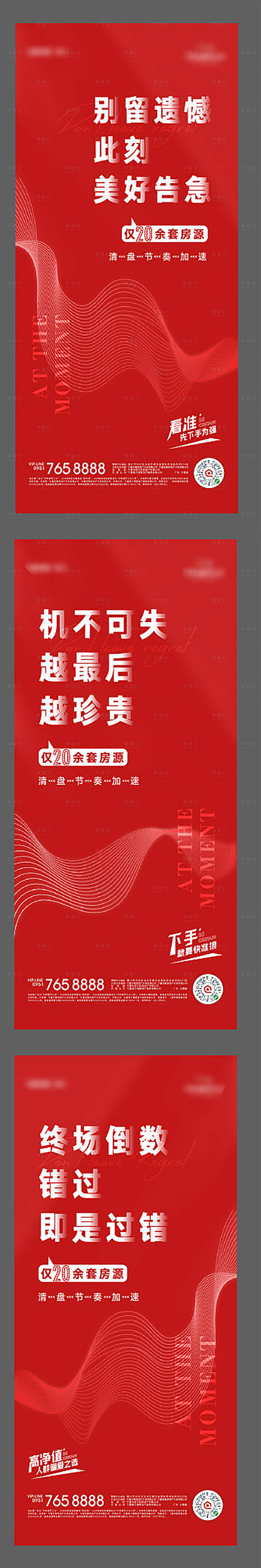 源文件下载【享设计】搜索编号：57970008768323260【红色清盘系列单图】