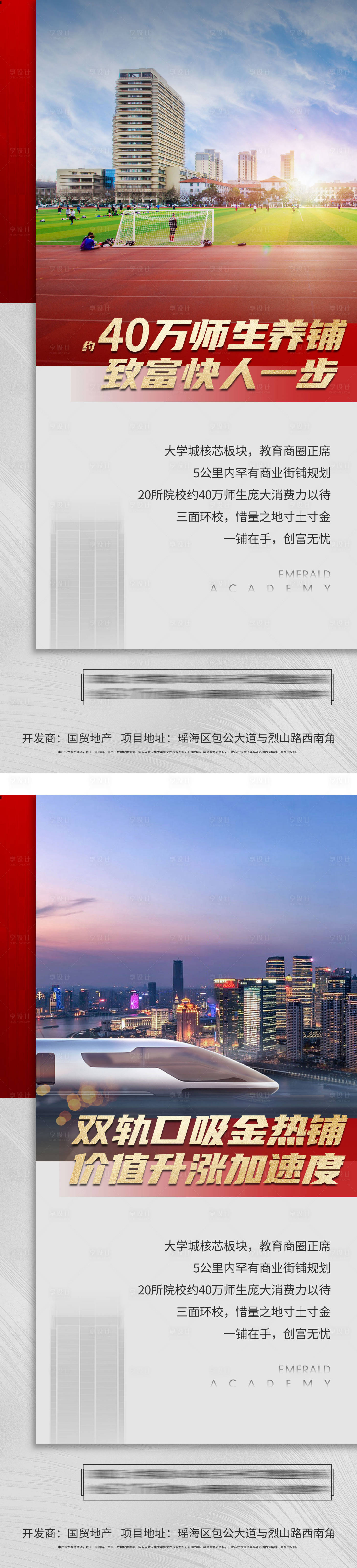 源文件下载【房地产价值点系列海报】编号：66140008990379334