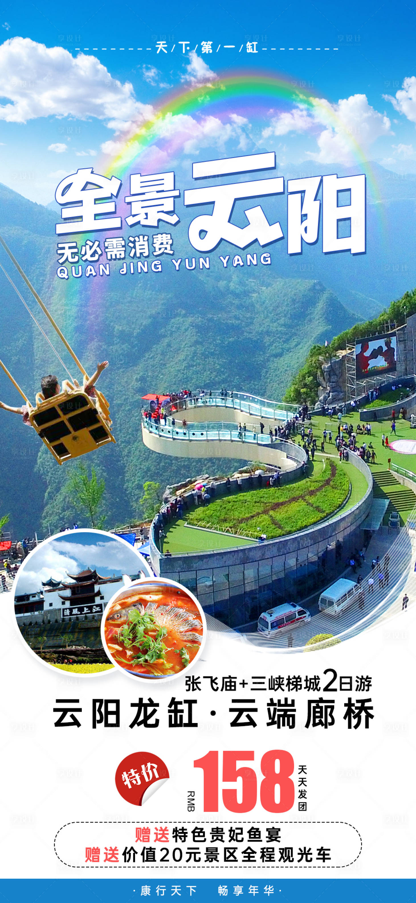 源文件下载【全景云阳】编号：90500008911085830