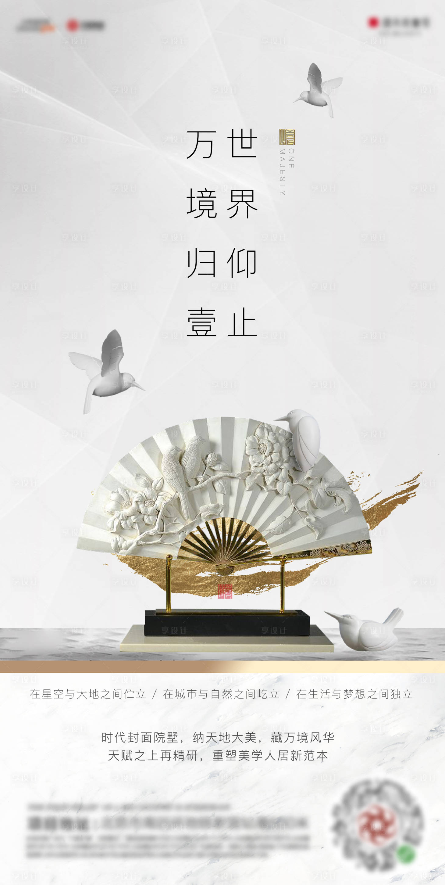 源文件下載【享設(shè)計(jì)】搜索編號(hào)：61600008656001396【形象海報(bào)】
