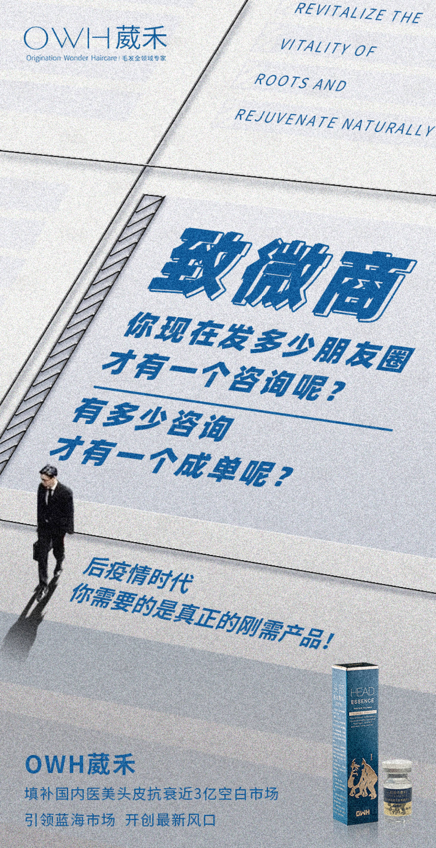 源文件下載【享設(shè)計】搜索編號：31410009158979013【微商產(chǎn)品招商海報】