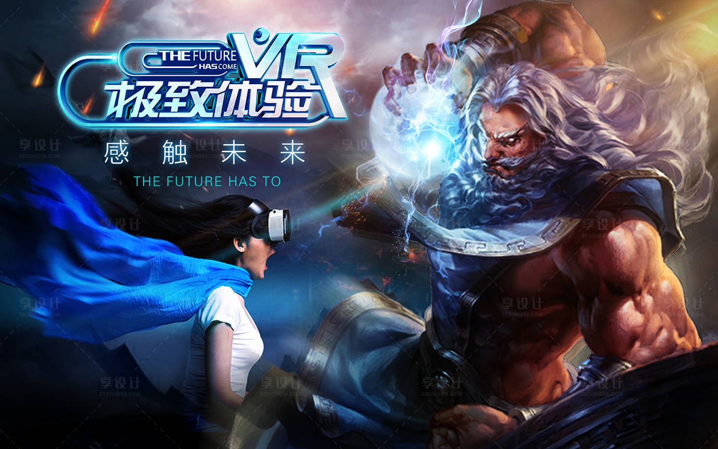 源文件下载【VR体验展板】编号：58310008674914622