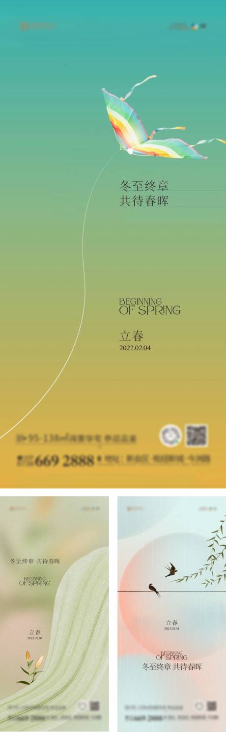 源文件下載【地產微信節氣稿】編號：56150008935581319