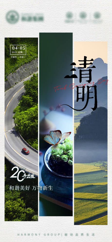 源文件下载【清明节海报】编号：88070009068481468